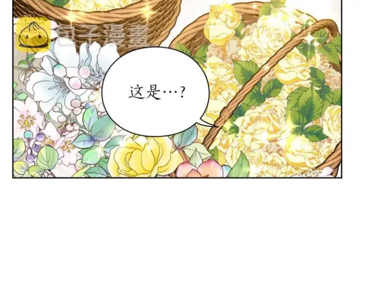 《露西亚-攻略公爵计划》第81话 你不讨厌我吗？图5