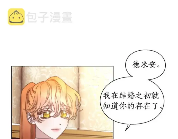 《露西亚-攻略公爵计划》第81话 你不讨厌我吗？图64