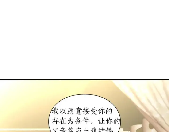 《露西亚-攻略公爵计划》第81话 你不讨厌我吗？图67