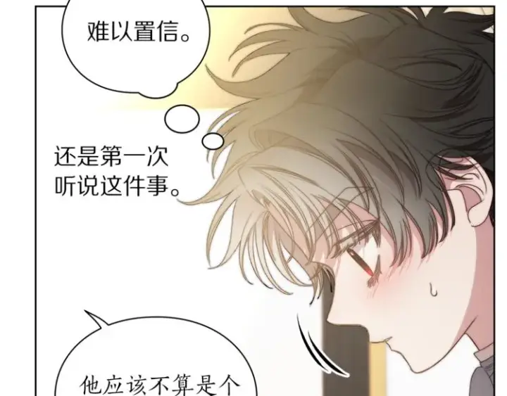 《露西亚-攻略公爵计划》第81话 你不讨厌我吗？图70