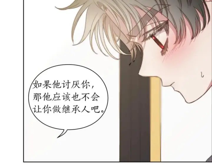 《露西亚-攻略公爵计划》第81话 你不讨厌我吗？图74