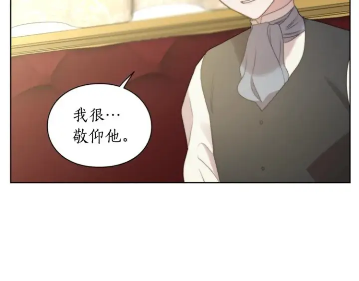 《露西亚-攻略公爵计划》第81话 你不讨厌我吗？图82