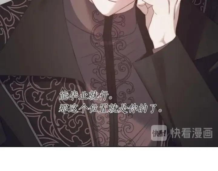 《露西亚-攻略公爵计划》第81话 你不讨厌我吗？图84