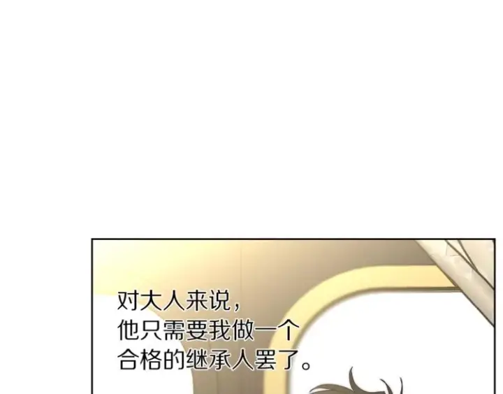 《露西亚-攻略公爵计划》第81话 你不讨厌我吗？图91