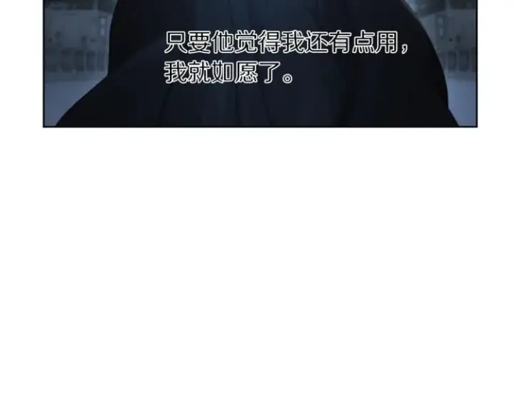 《露西亚-攻略公爵计划》第81话 你不讨厌我吗？图95
