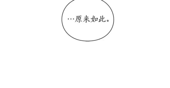 《露西亚-攻略公爵计划》第82话 公爵回来了图103