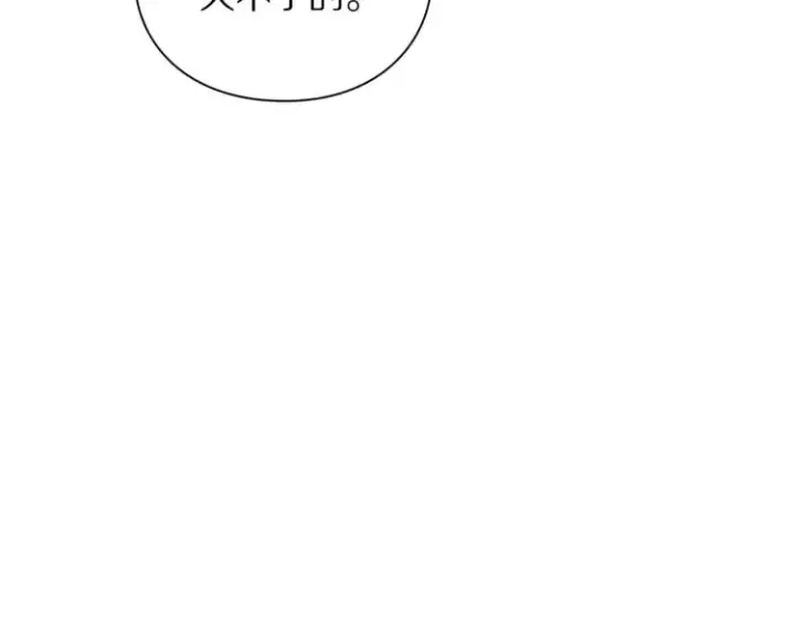 《露西亚-攻略公爵计划》第82话 公爵回来了图117
