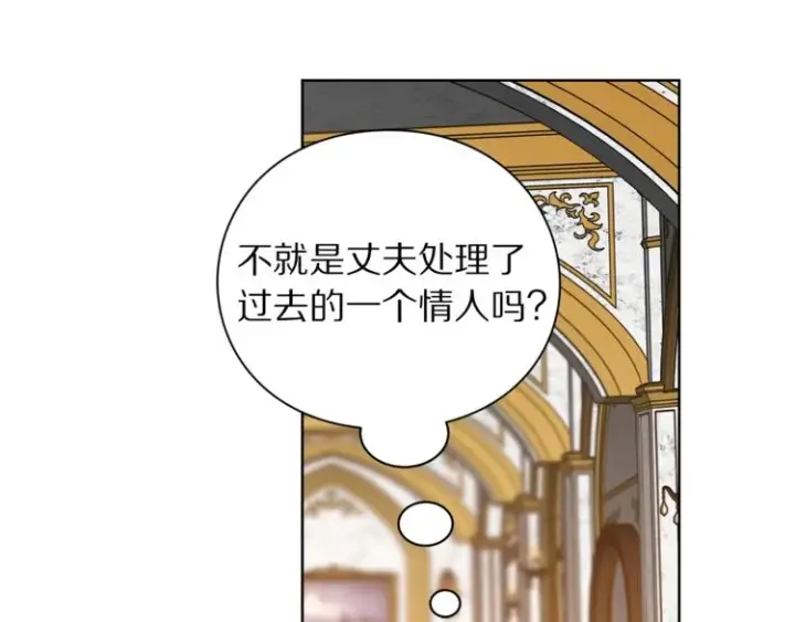 《露西亚-攻略公爵计划》第82话 公爵回来了图118