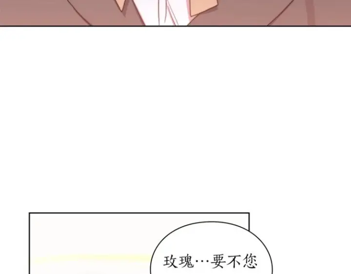 《露西亚-攻略公爵计划》第82话 公爵回来了图14