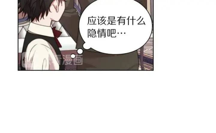 《露西亚-攻略公爵计划》第82话 公爵回来了图16