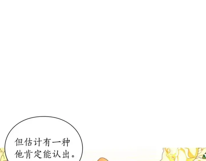 《露西亚-攻略公爵计划》第82话 公爵回来了图31