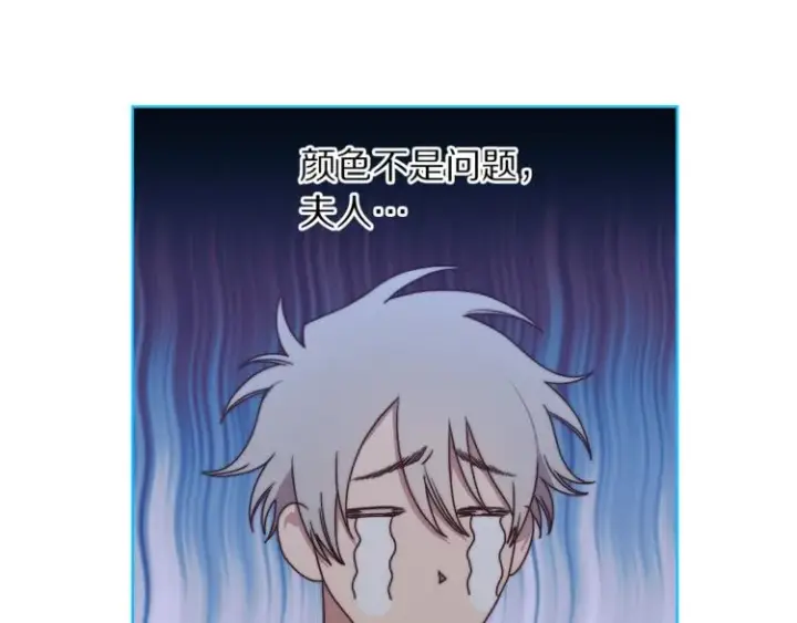 《露西亚-攻略公爵计划》第82话 公爵回来了图38