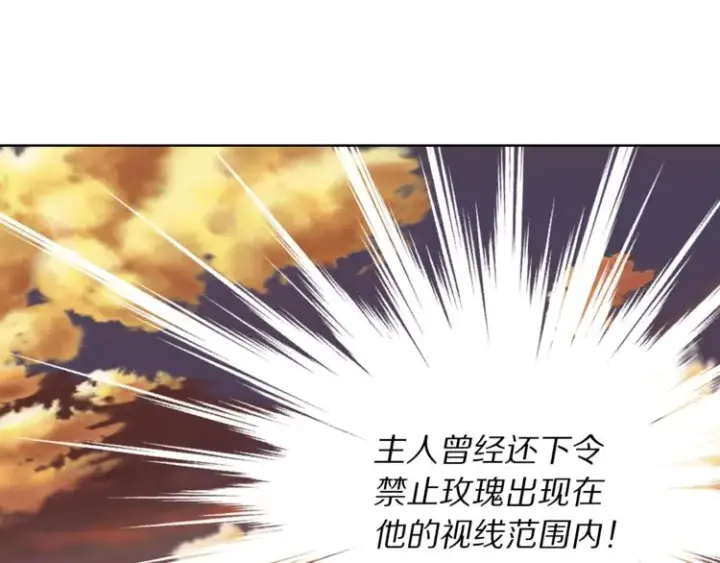 《露西亚-攻略公爵计划》第82话 公爵回来了图40