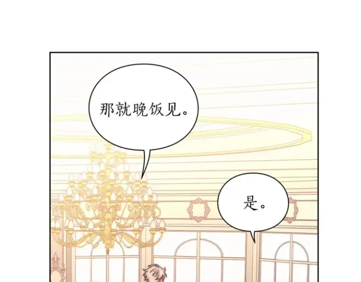 《露西亚-攻略公爵计划》第82话 公爵回来了图50