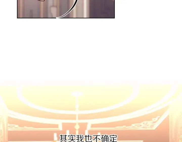 《露西亚-攻略公爵计划》第82话 公爵回来了图54
