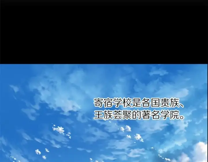 《露西亚-攻略公爵计划》第82话 公爵回来了图66