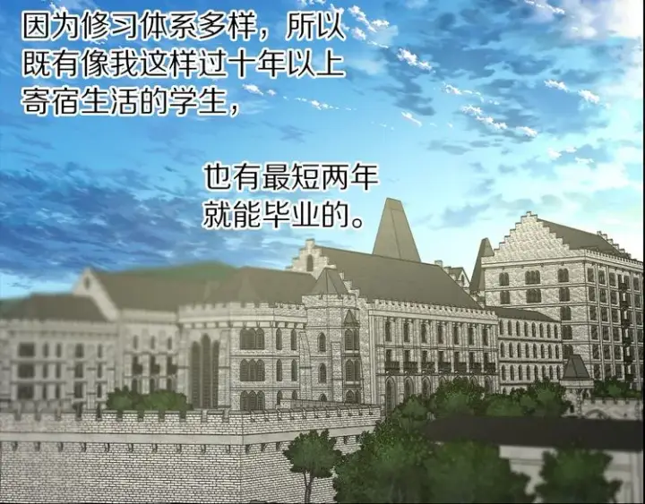 《露西亚-攻略公爵计划》第82话 公爵回来了图67