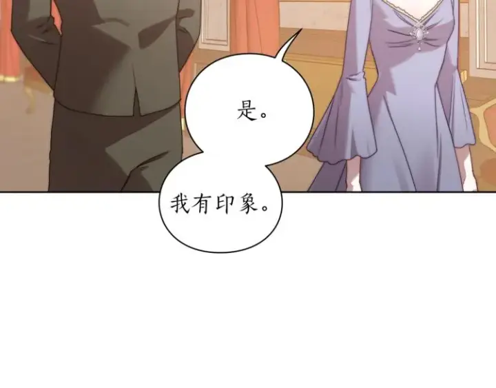 《露西亚-攻略公爵计划》第82话 公爵回来了图84