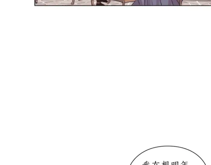 《露西亚-攻略公爵计划》第82话 公爵回来了图9