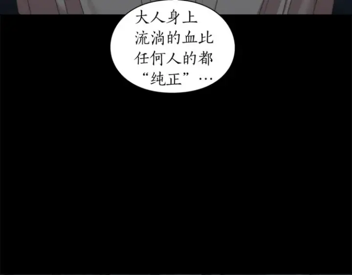 《露西亚-攻略公爵计划》第83话 回归后的亲吻图104
