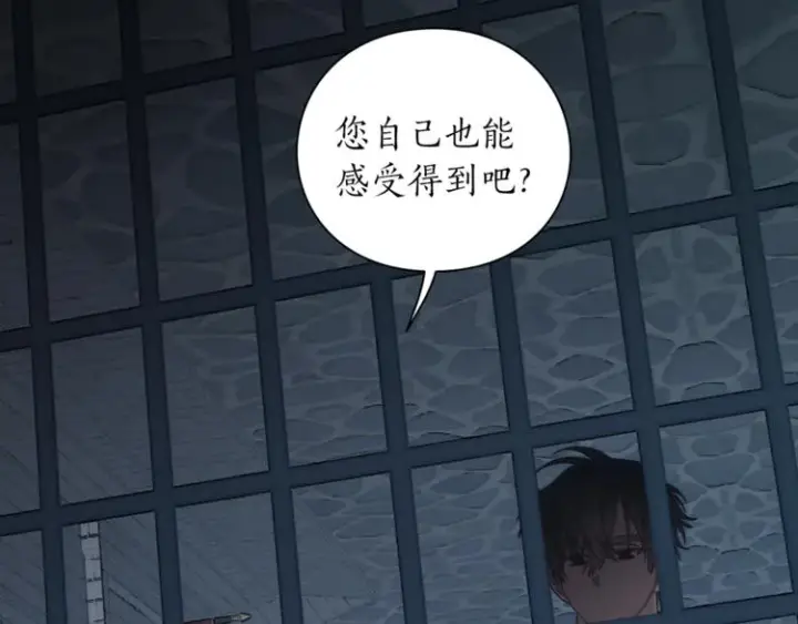 《露西亚-攻略公爵计划》第83话 回归后的亲吻图105