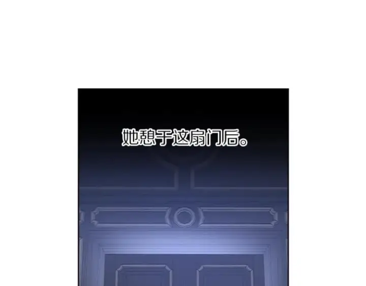 《露西亚-攻略公爵计划》第83话 回归后的亲吻图12