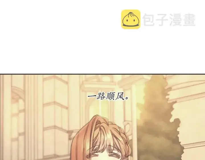 《露西亚-攻略公爵计划》第83话 回归后的亲吻图15