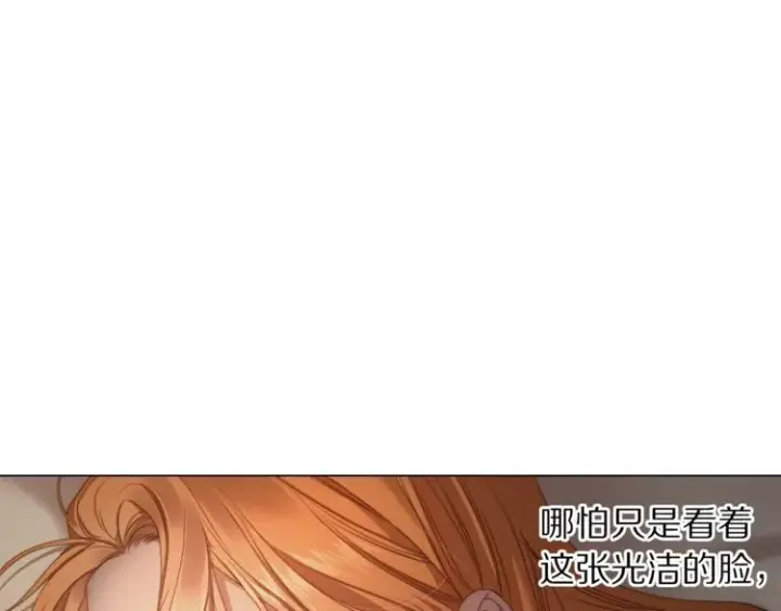 《露西亚-攻略公爵计划》第83话 回归后的亲吻图162