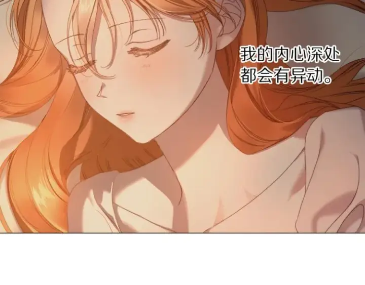 《露西亚-攻略公爵计划》第83话 回归后的亲吻图163