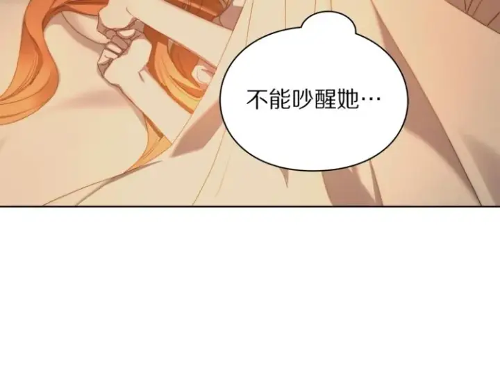 《露西亚-攻略公爵计划》第83话 回归后的亲吻图173