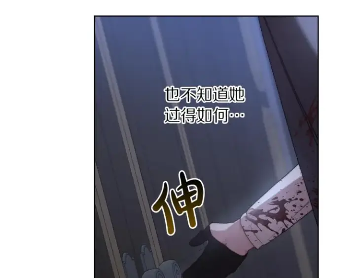 《露西亚-攻略公爵计划》第83话 回归后的亲吻图20
