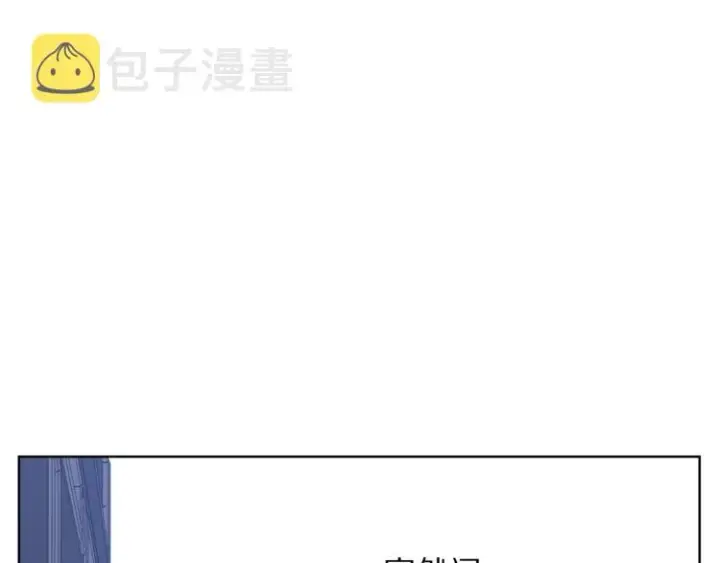 《露西亚-攻略公爵计划》第83话 回归后的亲吻图32