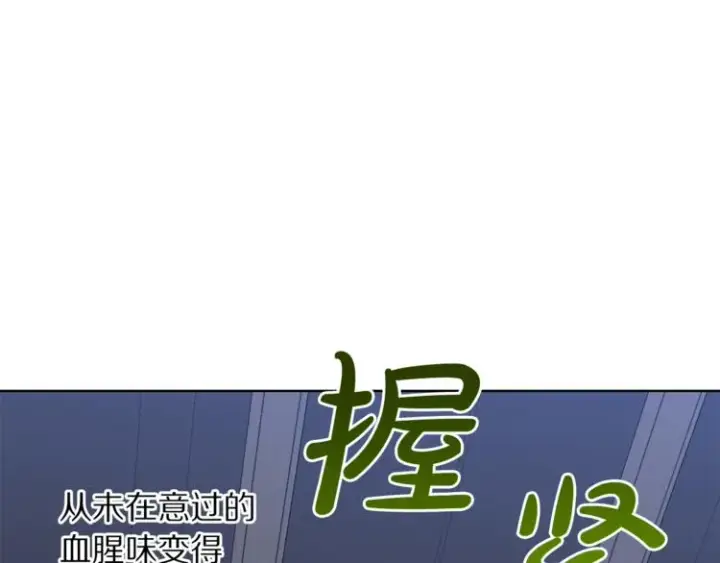 《露西亚-攻略公爵计划》第83话 回归后的亲吻图35