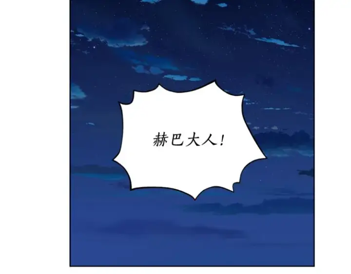 《露西亚-攻略公爵计划》第83话 回归后的亲吻图40
