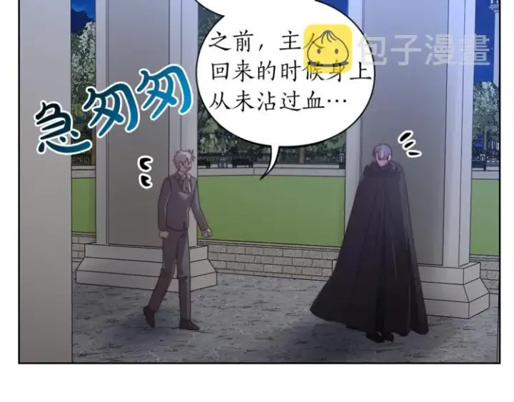 《露西亚-攻略公爵计划》第83话 回归后的亲吻图42
