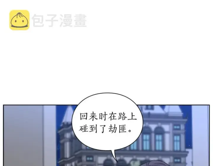 《露西亚-攻略公爵计划》第83话 回归后的亲吻图44