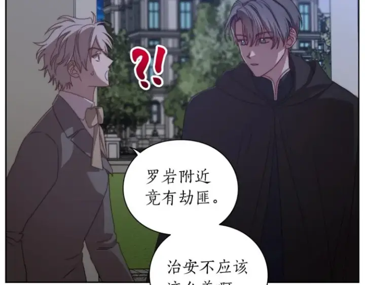 《露西亚-攻略公爵计划》第83话 回归后的亲吻图45
