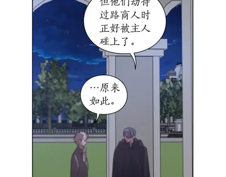 《露西亚-攻略公爵计划》第83话 回归后的亲吻图50