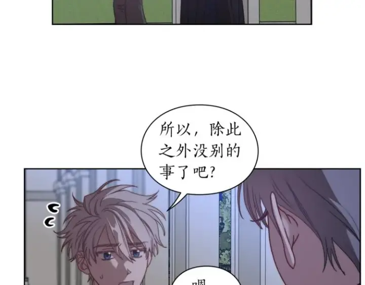 《露西亚-攻略公爵计划》第83话 回归后的亲吻图51