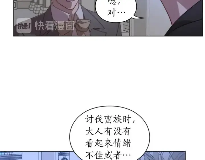 《露西亚-攻略公爵计划》第83话 回归后的亲吻图52