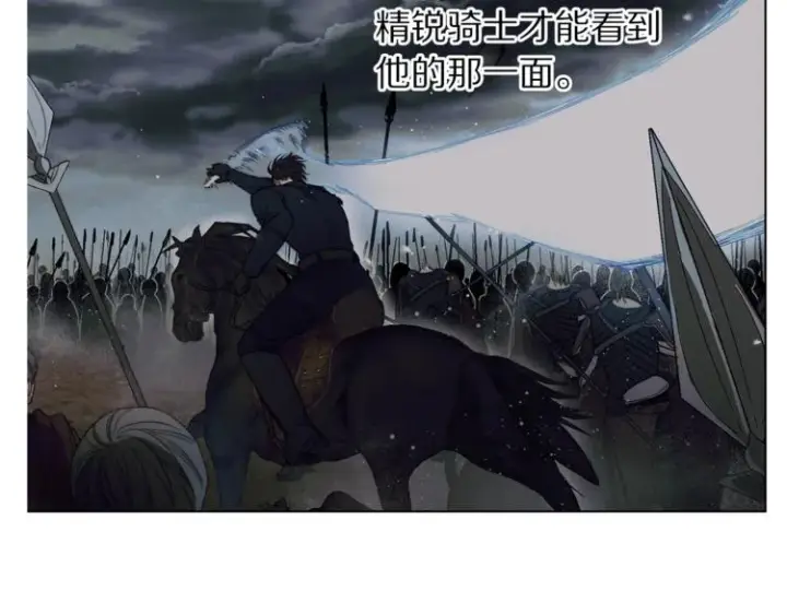 《露西亚-攻略公爵计划》第83话 回归后的亲吻图63