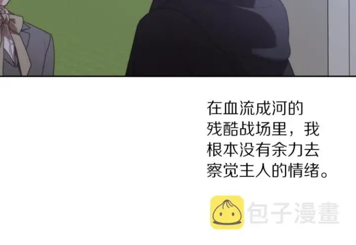 《露西亚-攻略公爵计划》第83话 回归后的亲吻图65