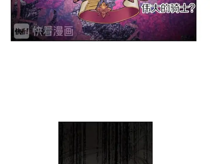 《露西亚-攻略公爵计划》第83话 回归后的亲吻图74