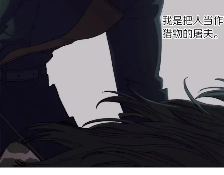 《露西亚-攻略公爵计划》第83话 回归后的亲吻图78