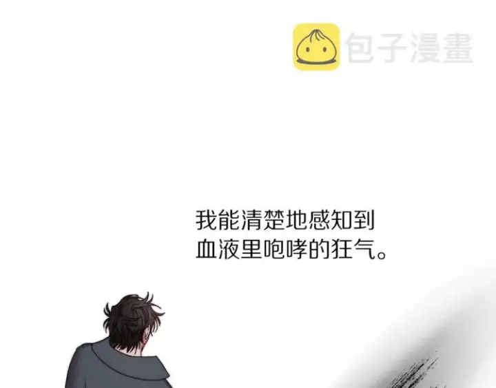 《露西亚-攻略公爵计划》第83话 回归后的亲吻图80