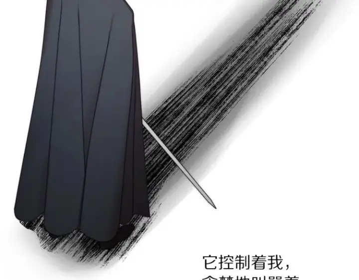 《露西亚-攻略公爵计划》第83话 回归后的亲吻图81