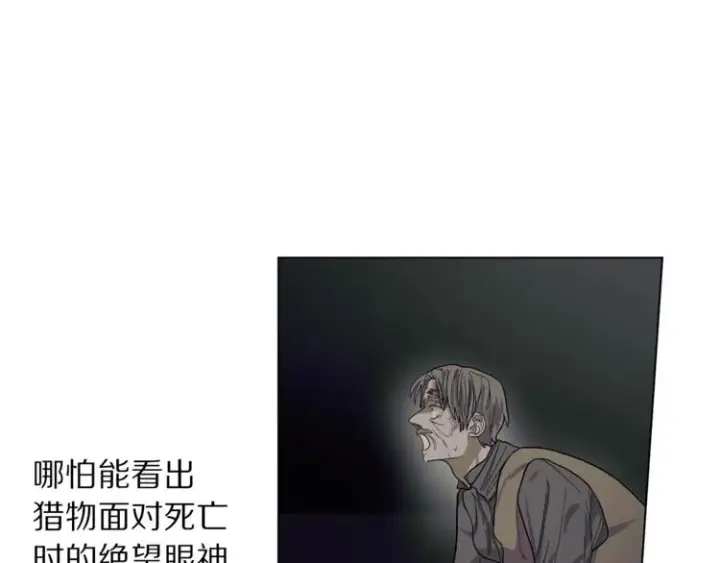 《露西亚-攻略公爵计划》第83话 回归后的亲吻图85