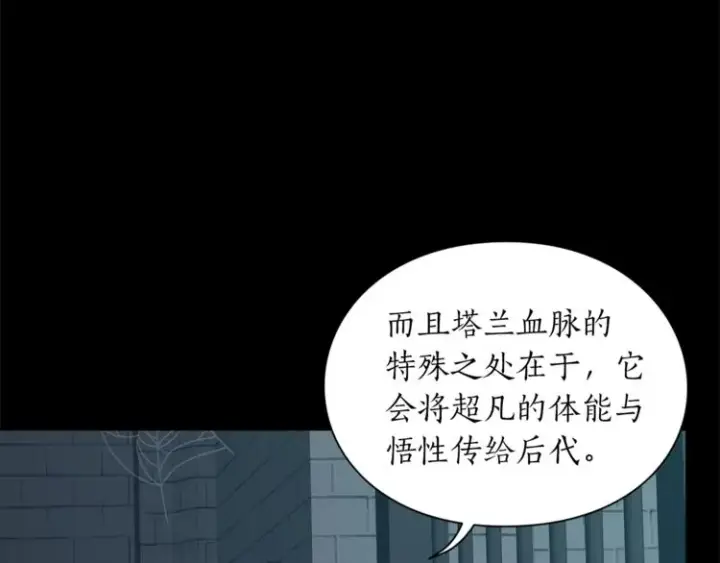《露西亚-攻略公爵计划》第83话 回归后的亲吻图92