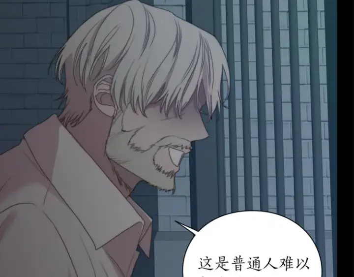 《露西亚-攻略公爵计划》第83话 回归后的亲吻图93