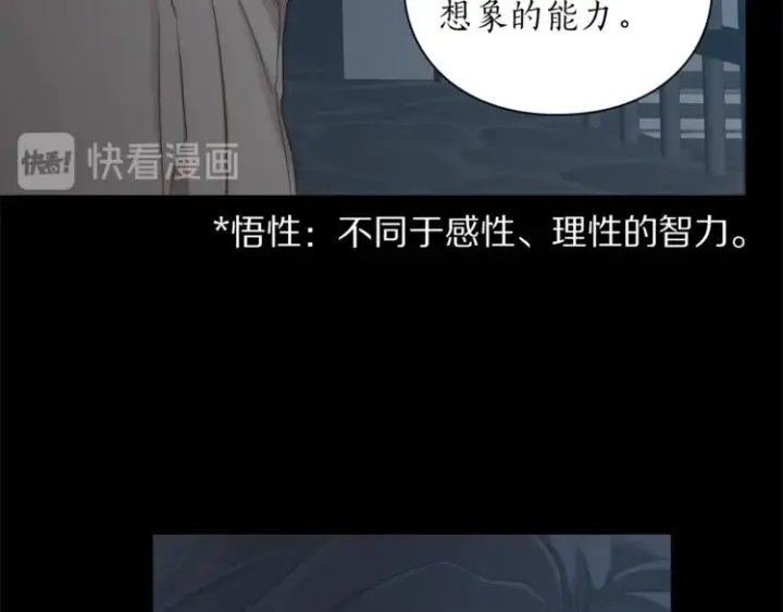 《露西亚-攻略公爵计划》第83话 回归后的亲吻图94